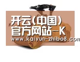 开云官网第二系列