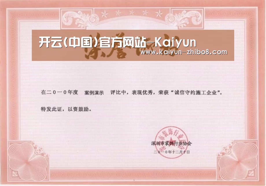 荣誉证书二